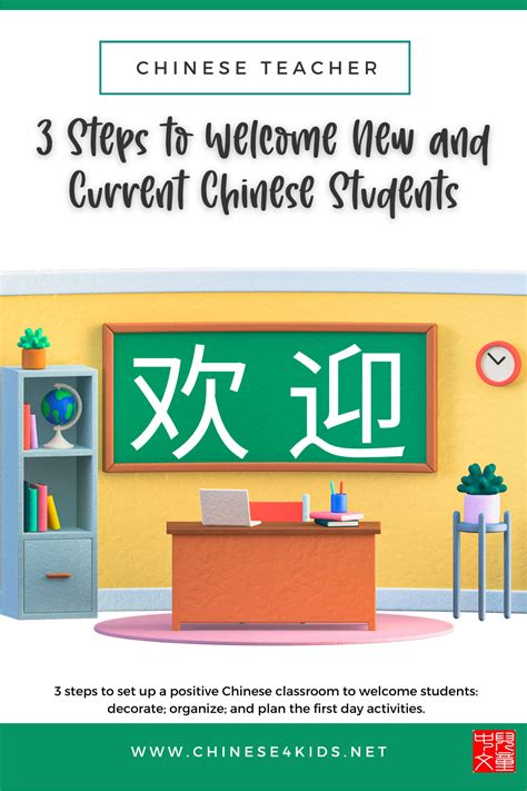 3 Steps To Set Up A Positive Chinese Classroom For Students