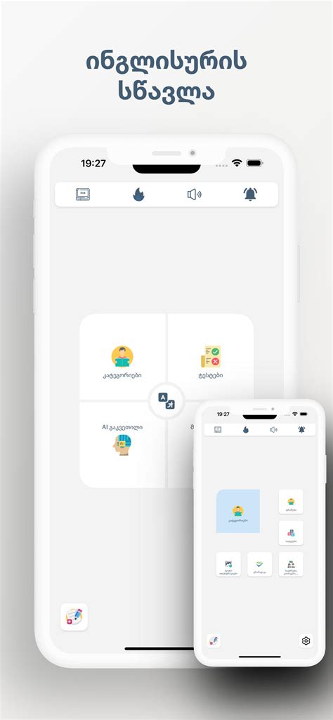 Ისწავლე ინგლისური APK for Android Download