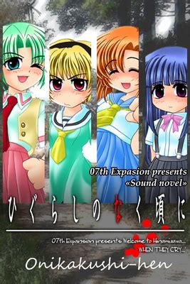 Grid For Higurashi When They Cry Hou Ch 1 Onikakushi By Kod SteamGridDB