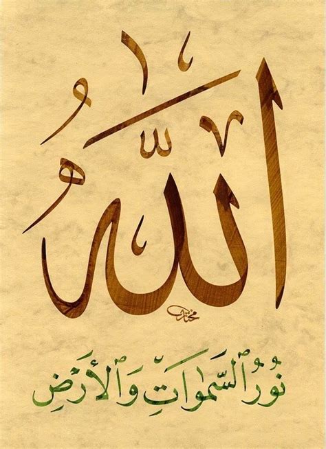 Pin By Khaled Bahnasawy On Islamic Calligraphy