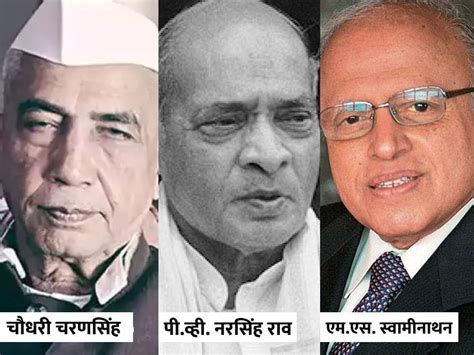 Bharat Ratna 2024 Update Chaudhary Charan Singh Ms Swaminathan Pv