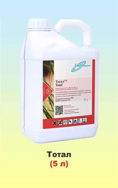 Total 5l, (Raundap), gerbicid, sil glifosatu, Himagromarketing