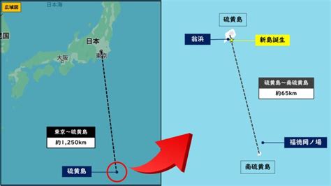 硫黄島で新島誕生、海上保安庁も火山活動継続中の注意喚起