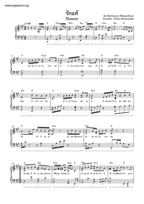 NuNew-True Love Sheet Music pdf, - Free Score Download ★