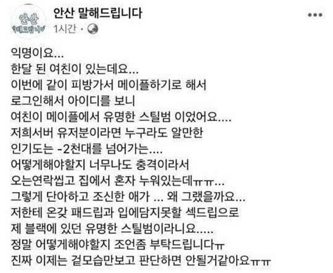 블라인드 블라블라 한달 사귄 여자친구가 알고보니