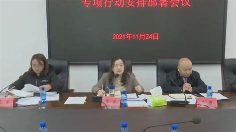 我县召开2021年根治欠薪冬季专项行动工作部署会澎湃号·政务澎湃新闻 The Paper