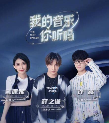 2021《我的音乐你听吗》全国11强上海演唱会（时间安排门票价格） 黄河票务网