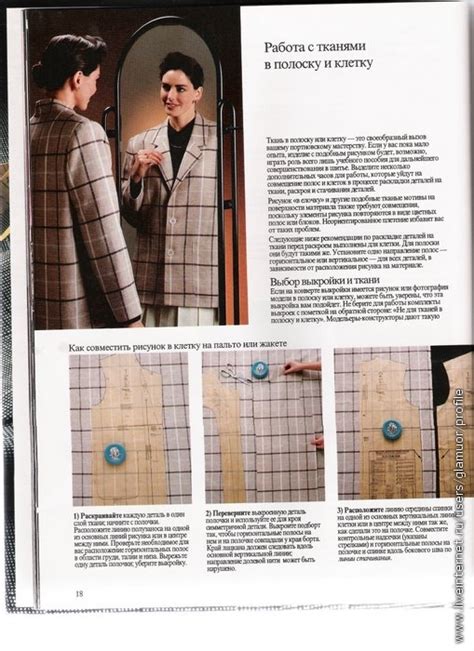 Книга "Как шить красиво."Дрофа.. Обсуждение на LiveInternet ...