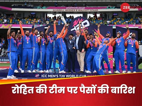 T20 World Cup Prize Money Champion Team India Got 20 Crores Rupees Losing South Africa Also