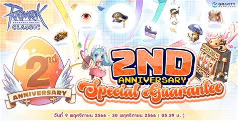 Special Gacha Guarantee 2nd Anniversary Ragnarok Classic GGT