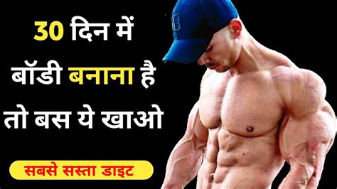 Mota Hone Ke Liye Kya Khanna Chahiye Top 8 Foods For Weight Gain Fast