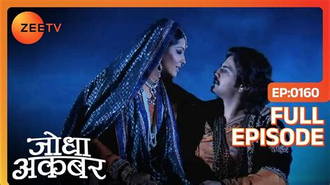 Jodha Akbar Full Episode 159 Akbar ने दी Benazir से Marriage करने की रज़ामंदी Zee Tv Youtube