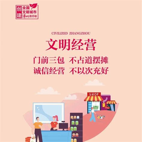 文明创建 ｜漳州出台工作方案 推进中心城区农贸市场管理再提升 阶段 授牌 属地