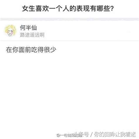 女生喜歡一個人的表現有哪些？如果遇到了，請好好珍惜 每日頭條