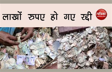 Lakhs Rupees Were Deposited To Build The House It Was Junk सपनों का आशीयाना बनाने के लिए रखे