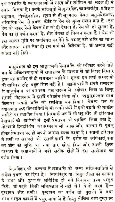 कृष्ण भक्ति काव्य में सखीभाव: Sakhi Bhava in Krishna Bhakti Literature ...