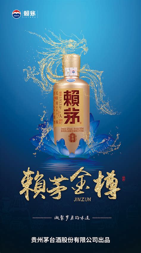 白酒海报设计老炮设计 站酷zcool