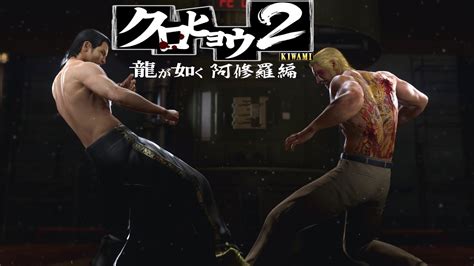 Kurohyou 2 Kiwami Ukyo Tatsuya Mod Showcase Boxing Style Youtube