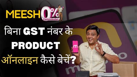 Meesho Pe Seller Account Kaise Banaye 2024 How To Sell Product