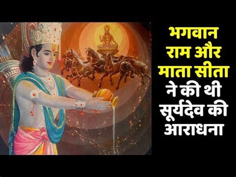 सुनें छठ व्रत कथा और पूरी होगी संतान की इच्छा छठ पूजा 2018 Artha Video Dailymotion