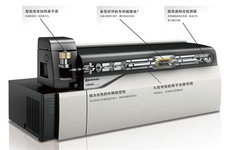 Lcms 8045 液相色谱质谱联用仪 岛津分析检测