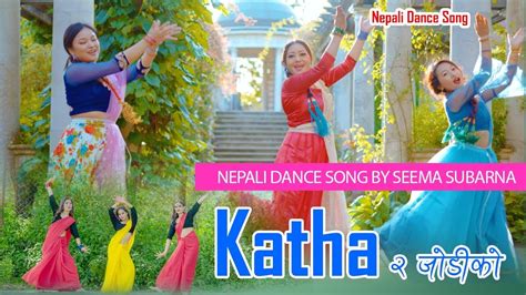 Nepali Christian Dance Song 2021 Katha Dui Jodi Ko Seema Subarna Youtube