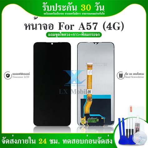 จอชุด Lcd A57 4g หน้าจอ จอ ทัช A57 4g Screen Display Touch Panel For A57 4g แถมไขควง