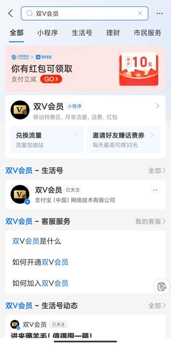 双v会员：高频权益类产品如何玩转支付宝营销 支付宝开发者社区