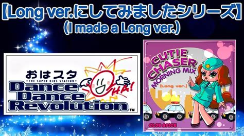 Cutie Chaser Morning Mix Long Ver M S Edit Club Spice Youtube