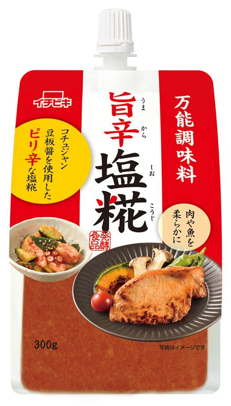 旨辛塩糀 300g イチビキオンラインショップ