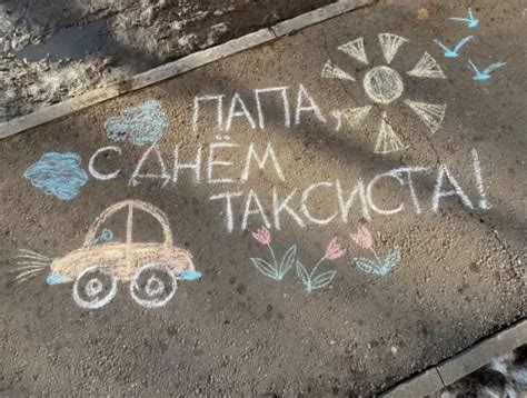 Картинки с Днем таксиста (45 штук)