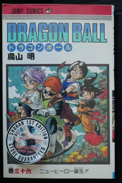 Dragon Ball Manga Comic Shohan Re Dition Vol Akira Toriyama