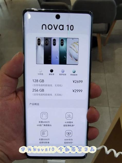 华为nova10换屏多少钱 适会说