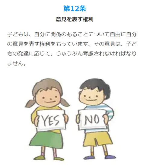 子どもアドボカシー＝子どもの意見表明権（子どもの権利条約第12条）について、意見公告しました。 「中央区を、子育て日本一の区へ」こども元気クリニック・病児保育室 小児科医 小坂和輝のblog