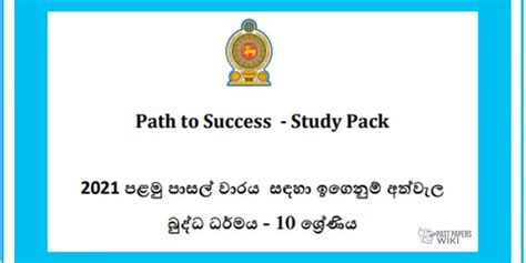 Grade 10 Study Pack Buddhism 01 Past Papers Wiki