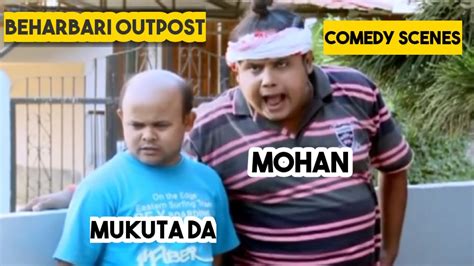 Beharbari Outpost Best Comedy Scenes 😂 Mukuta Da And Mohan Comedy 😂😂 Youtube