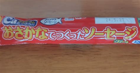 「サカナサカナサカナ」（2024 03 24の日記）｜バイオ