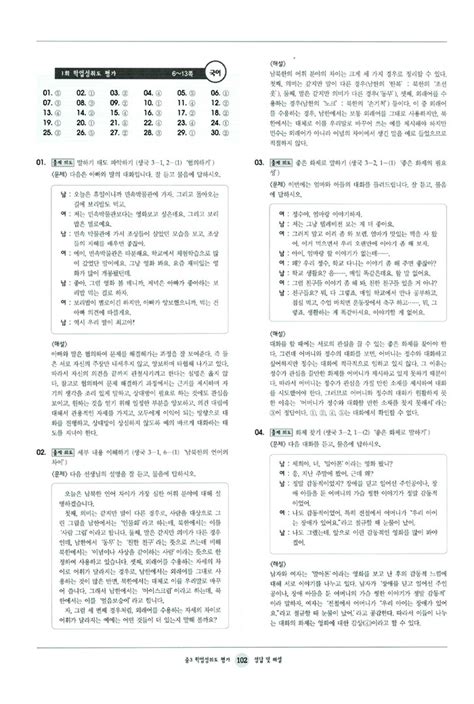 알라딘 미리보기 전국 연합 학업성취도 평가 중3