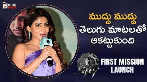 Iswarya Menon Cute Speech Spy First Mission Launch Nikhil Sanya