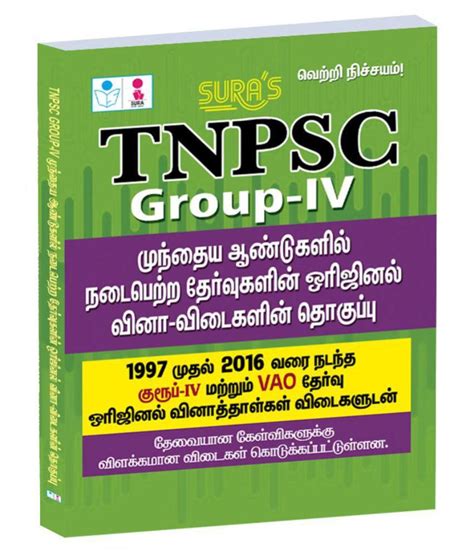 Tnpsc Group 4 Iv Previous Year Orginal Question Paper Collection Paperback Tamil Buy Tnpsc