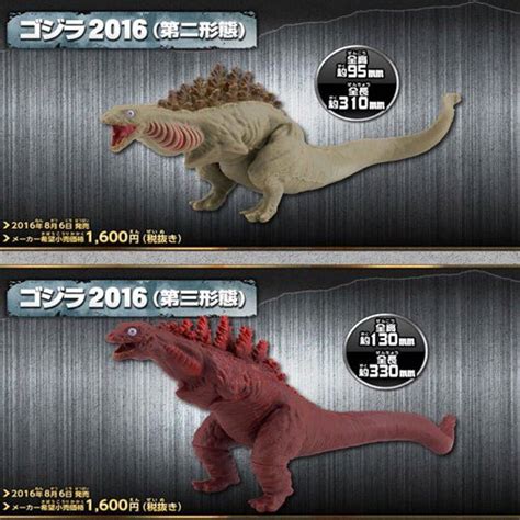 Shin Godzilla Forms 1 And 2 By Silvertheserperior On Deviantart