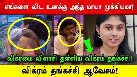 🔴🔥சற்றுமுன்😡😱விக்ரமை விளாசி தள்ளிய விக்ரம் தங்கச்சி எங்களை விட உனக்கு