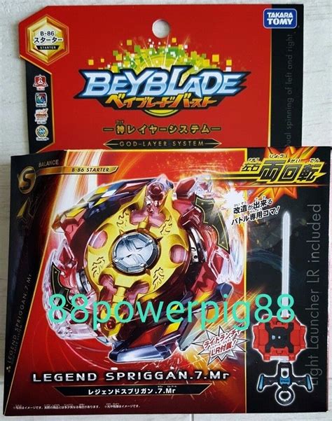 Takara Tomy Beyblade Burst B 86 Starter Legend Spriggan 7mr Dual Spin Usseller Ebay