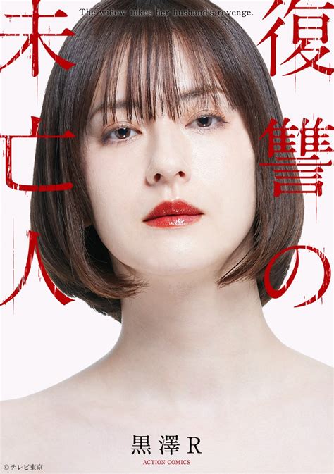 画像28 松本若菜「やんごとなき一族」「ミステリと言う勿れ」出演で脚光 デビュー15周年にして連ドラ初主演も果たす＜プロフィール＆略歴