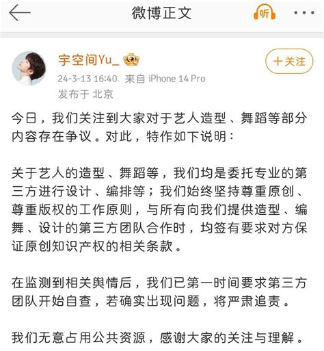 又陷抄袭争议，刘宇工作室回应：网传所涉抄袭作品均为原创舞蹈原告动作