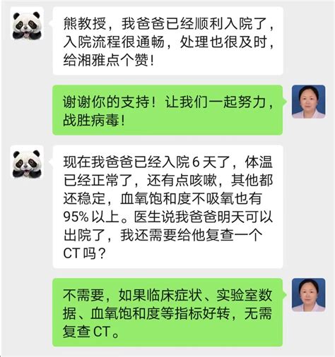 阳了咳咳咳，该去做ct吗？湘雅专家这6个推荐意见一定要看放射科ct新冠胸部重症咳嗽 健康界