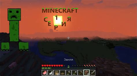 Летсплей Minecraft 1 серия Youtube