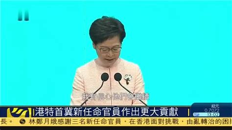 香港特首冀新任命官员作出更大贡献凤凰网视频凤凰网