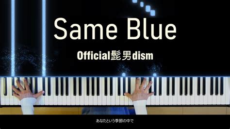 Same Blue Official Dism Piano Cover Op Youtube