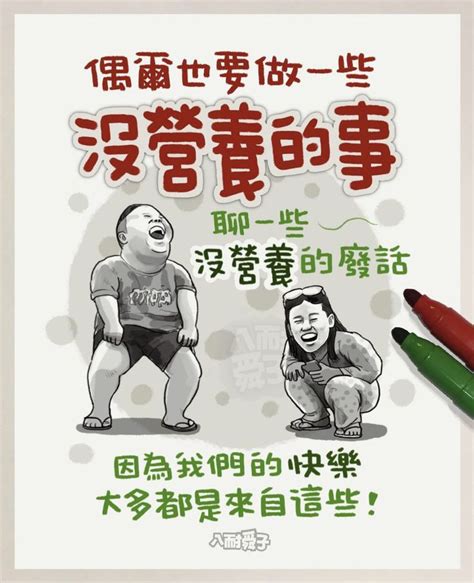 Pin by SMITTY HO on 1 八耐舜子 Funny ads Funny memes Good morning greetings